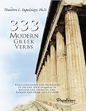 333 Modern Greek Verbs: Fully Conjugated and Translated in English, With Examples of Regular and Idiomatic Uses, English and Greek Lists of Verbs