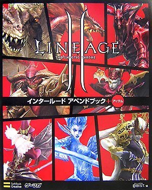Cover image : リネージュII インタールード アペンドブック＋アイテム(ゲーマガBOOKS) (ゲーマガBOOKS)