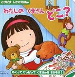 �킽���̂��܂���ǂ�? (�������ȃ|�b�v�A�b�v���ق�)