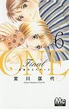 ONE Final -未来のエスキース-(6): マーガレットコミックス