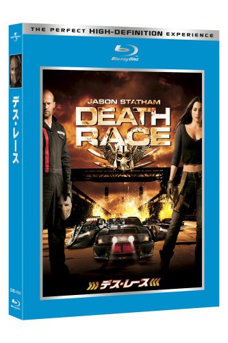 デス・レース [Blu-ray]