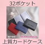 ネイビーブルー表紙 【ムーンデザイン コンパクトカードケース 32ポケット】　上質カードホルダー　同志社カレッジソング替え歌つき　♪ ｢パンパースどうした｣｢残念だす｡死にたいわ｣｢どうしてね｣｢やっとれん｣｢じゃサンドイッチは｡安藤はん｣｢とりの御飯炊いてごらん｣｢ではまたサンドかい！｣･･･「しゃあないわい」♪ 堀ちえみ