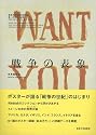 World War I Propaganda Posters: From the Collection of the University of Tokyo Interfaculty Initiative in Information Studies