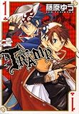 TRAMP. (1) (IDコミックス ZERO-SUMコミックス) TRAMP. (1) (IDコミックス ZERO-SUMコミックス)