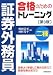 税務経理協会 証券外務員二種合格のためのトレーニング 嶋田 浩至, 西村 芳平
