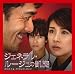 映画「ジェネラル・ルージュの凱旋」オリジナル・サウンドトラック