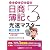 10日で合格るぞ!日商簿記 3級光速マスター問題集