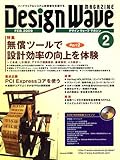 Design Wave MAGAZINE (fUC EF[u }KW) 2009N 02 [G]