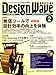 Design Wave MAGAZINE (fUC EF[u }KW) 2009N 02 [G]