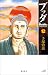 ブッダ 12 新装版 (Kibo comics) (Ｋｉｂｏ　ｃｏｍｉｃｓ) のシリーズ情報を見る
