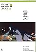 Japanese Graded Readers Level 4 Vol 1 with CD