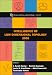 Books : Intelligence of Low Dimensional Topology 2006 (Series on Knots and Everything)