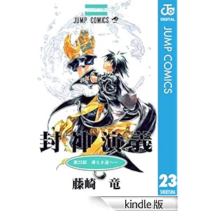 ���_���` 23 �W�����v�R�~�b�N�XDIGITAL