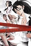 書評 ブラッディ・ジュエリーは真夜中に笑う by のらねこ