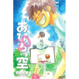 あひるの空 Vol.20 (20) (少年マガジンコミックス)