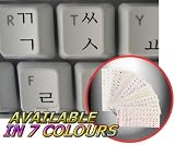KOREAN KEYBOARD STICKERS WITH BLACK LETTERING ON TRANSPARENT BACKGROUND