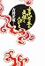 吉野 正敏: 古代日本の気候と人びと