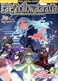 Fate/hollow ataraxia
