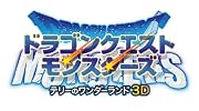ドラゴンクエストモンスターズ テリーのワンダーランド3D