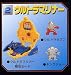 ウルトラマン　ポケットヒーローシリーズ　2ジョイントベース　ウルトラマリナー_s-4