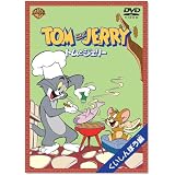 トムとジェリー くいしんぼう編 [DVD]
