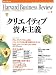 : Harvard Business Review (ハーバード・ビジネス・レビュー) 2007年 05月号 [雑誌]