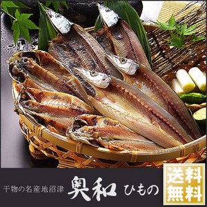 沼津「奥和」の無添加干物詰合せ(7枚セット)【父の日ギフト・プレゼント】