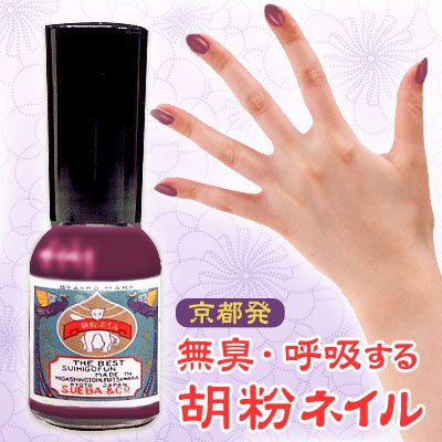 胡粉ネイル 京紅(きょうくれない)【人に優しいマニキュア】