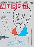 WIRED（ワイアード）VOL.14 [雑誌]