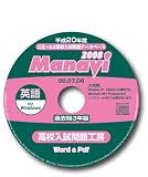 Manavi  高校入試問題工房　過去問３年版（08〜06年版）英語 ０６年