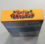 スーパーワギャンランド