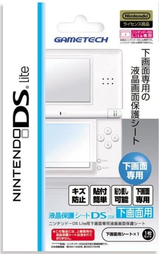 Cover image : ニンテンドーDS Lite用下画面専用液晶画面保護シート『液晶保護シートDS Lite 下画面専用』