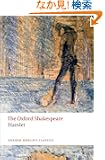 Hamlet (The Oxford Shakespeare)