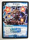 アドラス 聖拳編第2弾無限軍団の飛翔(エターナル・ウェーブ) スーパーレア