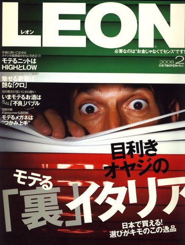 LEON (レオン) 2008年 02月号 [雑誌]