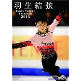 羽生結弦 カレンダー 2013年