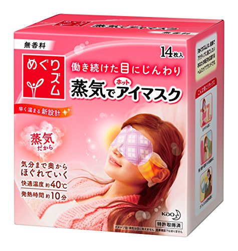【真人秀】花王 蒸汽眼罩 使用体验及心得