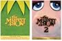 The Muppet Show: Seasons 1 & 2