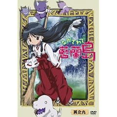 ながされて藍蘭島 其之九(初回限定版) [DVD]