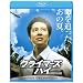 �N���C�}�[�Y�E�n�C [Blu-ray]