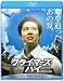 DVD「クライマーズ・ハイ (Blu-ray Disc)」