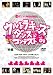 株式会社メダリオンメディア プロダクション事業部 Chei.TV PRESENTS ウルトラキッズダンスコンテスト チェイカップ!Vol.01 [DVD] You-Gee サプリンゴ BAV-WORKS LAHIPSTYLE QuattroDimension RARACHOCO Powerful★G W優 BLACK JACK Honey-bee
