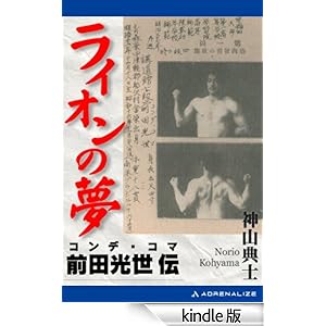 ���C�I���̖��@�R���f�E�R�}���O�c�����`