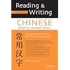 Reading & Writing Chinese Simplified Character Edition
