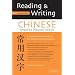 Reading & Writing Chinese Simplified Character Edition