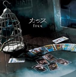 free(初回限定盤)(DVD付)