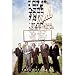 Rat Pack (At the Sands) Music Poster Print - 24x36