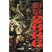 2666: A Novel