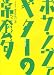 ボサ・ノヴァ・ギターの常套句 [DVD]