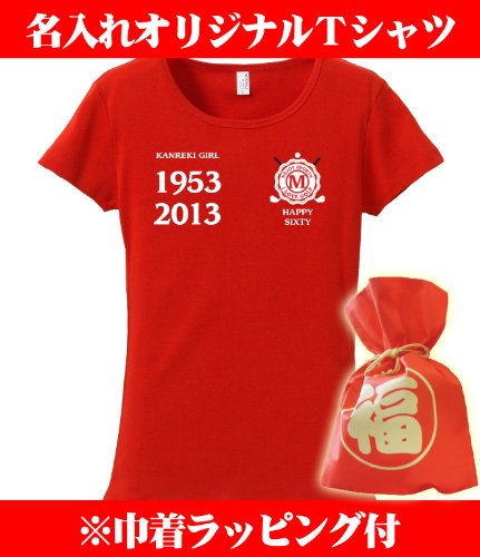 【名入れ、メッセージプリント、オリジナルレディースTシャツ(フライス)、スポーツデザイン】還暦祝い赤いレディースTシャツ(フライス) 還暦祝い還暦ゴルフBOY(プレゼントラッピング付) 敬老の日母の日クリエイティcre80還暦